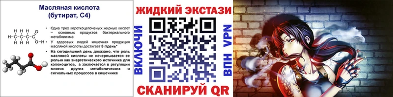 Бутират бутик Кола