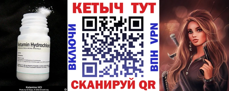 Кетамин ketamine  Кола 