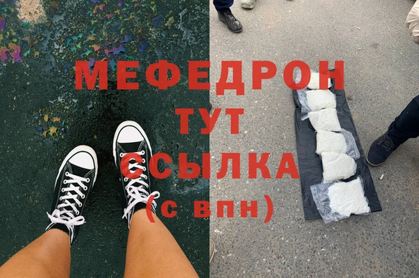 мефедрон VHQ Алексеевка